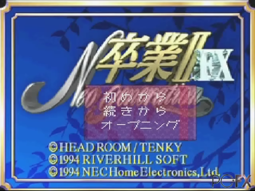 Sotsugyou II FX Neo Generation title screen for PC FX